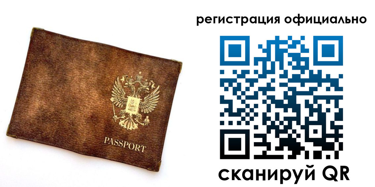 временная регистрация адрес в Белой Холунице