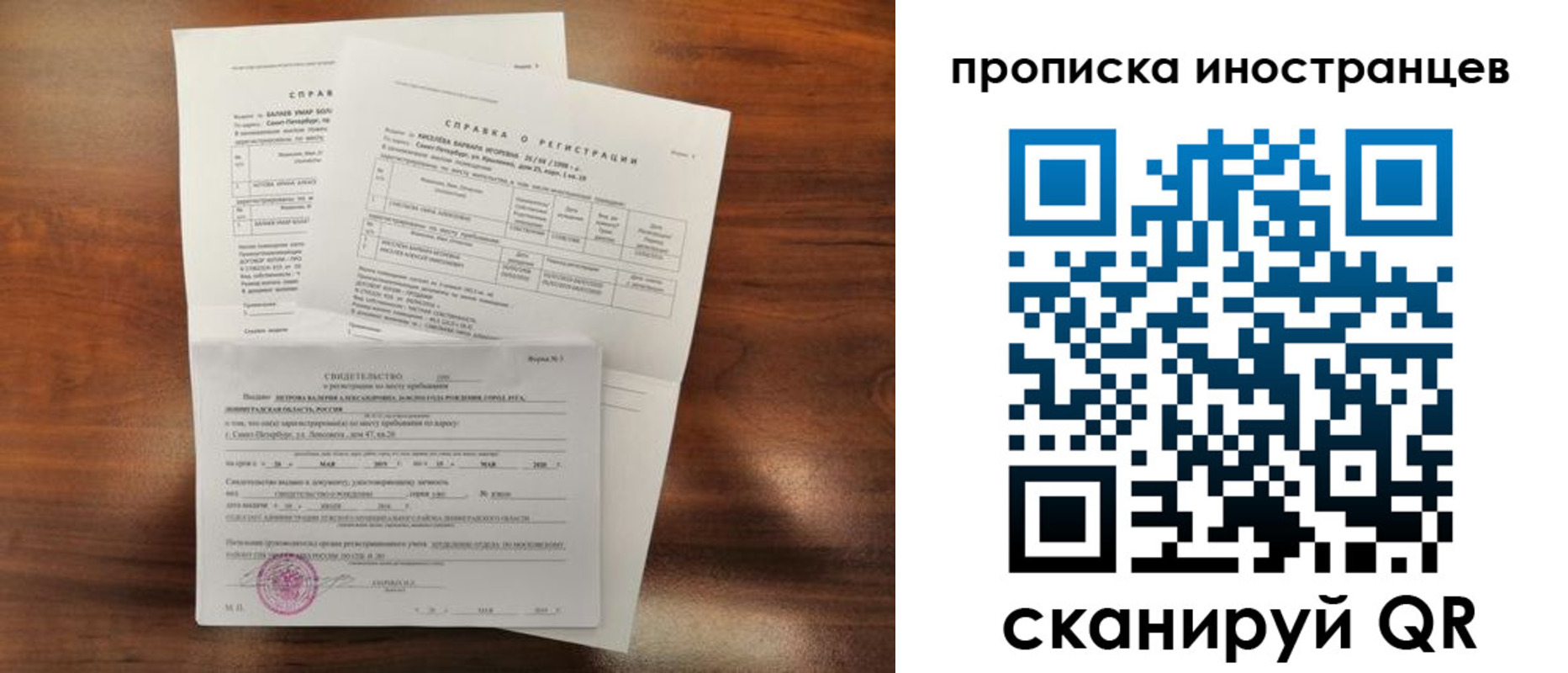 прописка иностранных граждан в Белой Холунице