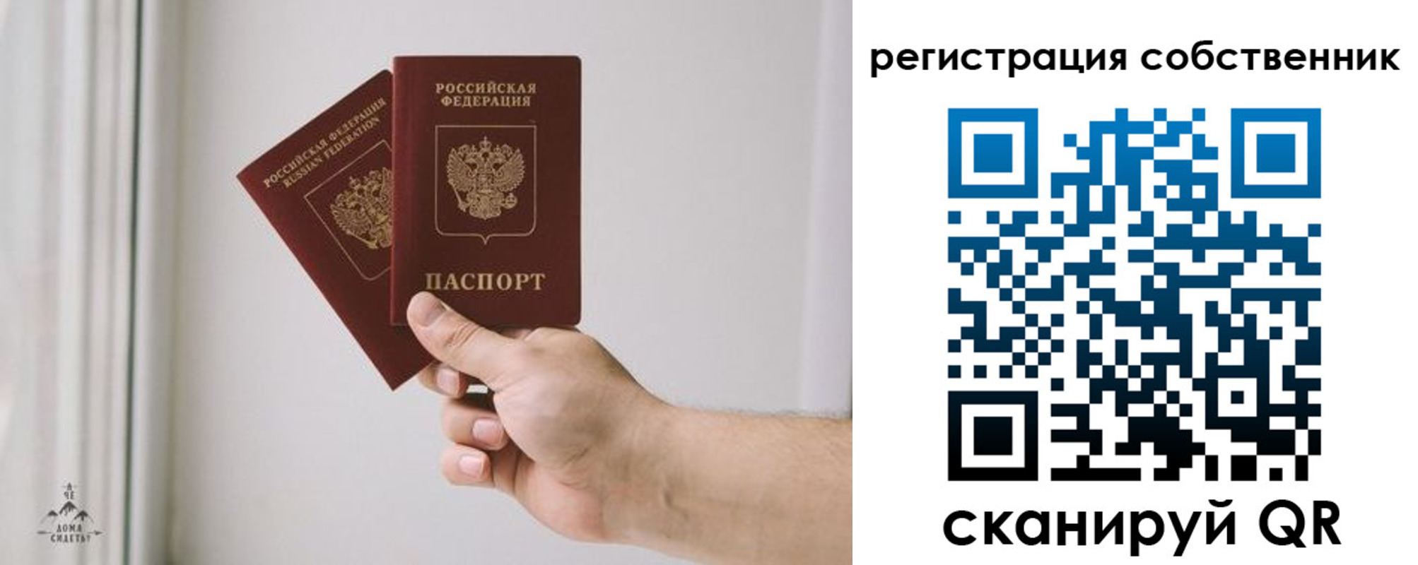 прописка для школы в Белой Холунице