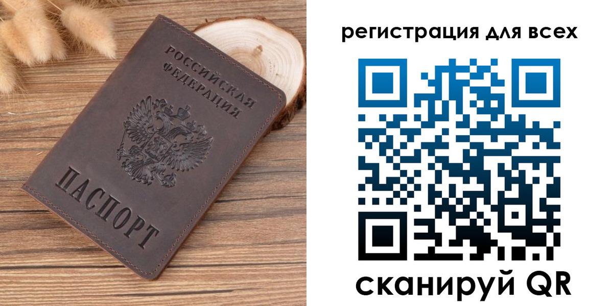 купить прописку в Белой Холунице