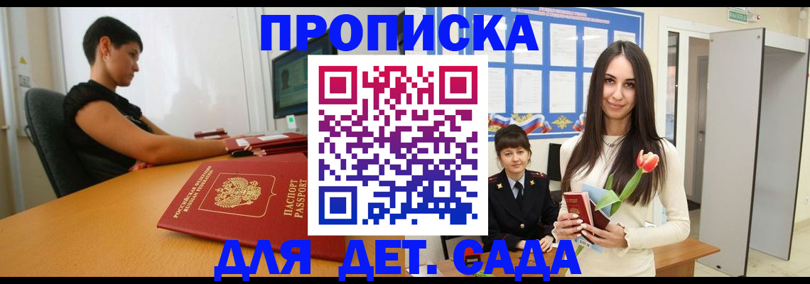 временная регистрация адрес в Белой Холунице