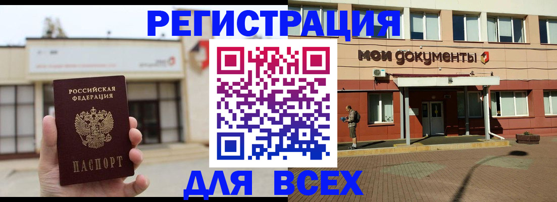 временная регистрация 2025 в Белой Холунице