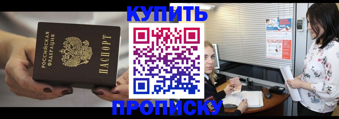 временная регистрация для школы в Белой Холунице