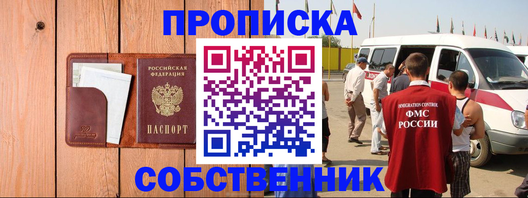 временная регистрация недорого в Белой Холунице