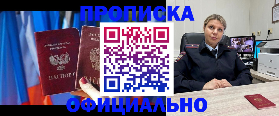 прописка от собственника в Белой Холунице