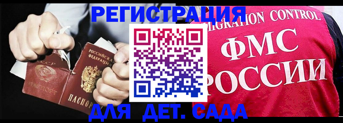 прописка регистрация в Белой Холунице