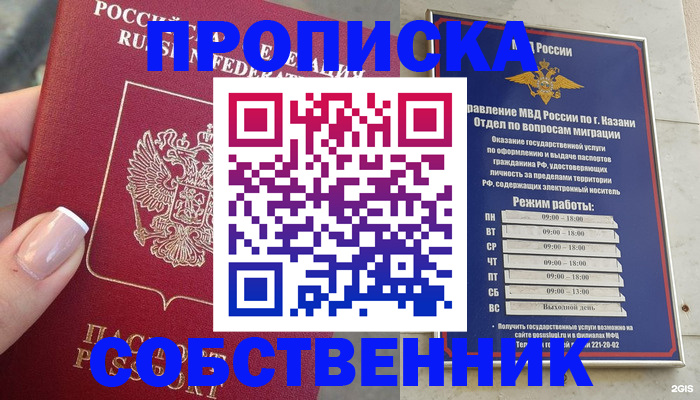 временная регистрация в Белой Холунице