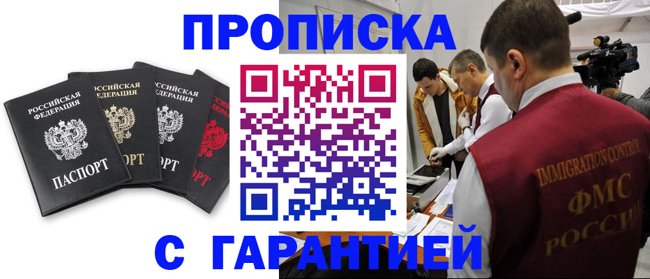 временная регистрация надежно в Белой Холунице