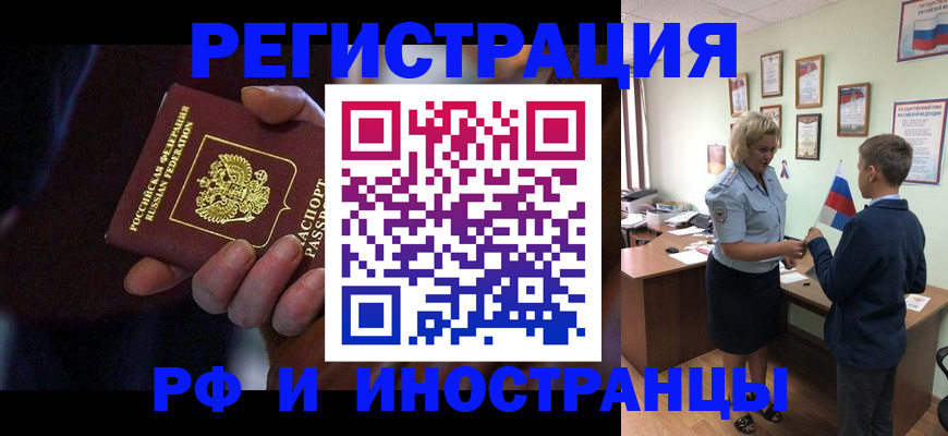 регистрация в Белой Холунице