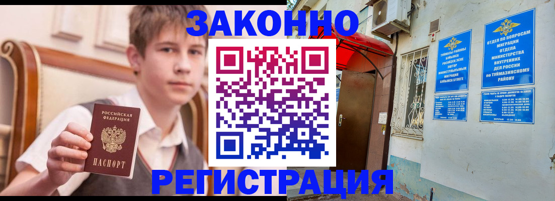 купить прописку в Белой Холунице