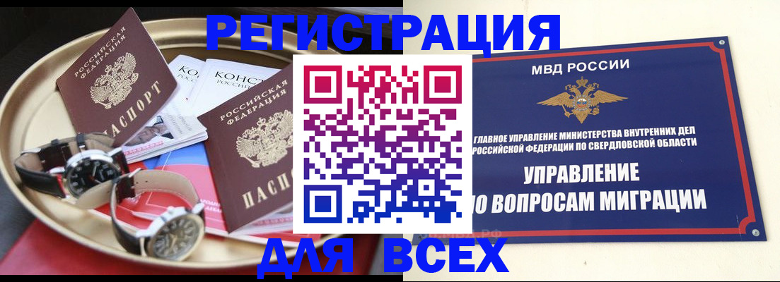 прописка в квартире в Белой Холунице